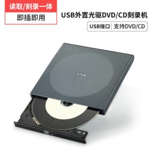 Graveur/Lecteur DVD externe – SSK SED008