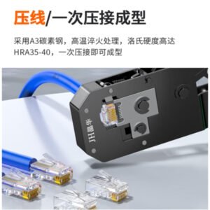 Pince à sertir multifonction pour câbles téléphoniques et réseau – JiNGHUA JH-P703