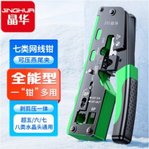 Pince à sertir pour câbles réseau RJ45 de catégorie 5/6/7 – JiNGHUA JH-P707