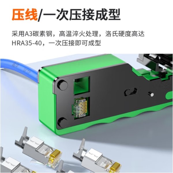 Pince à sertir pour câbles réseau RJ45 de catégorie 5/6/7 – JiNGHUA JH-P707