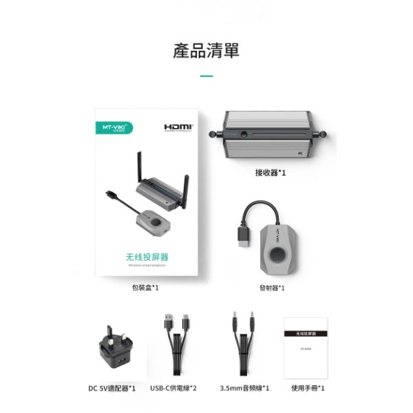 Extender HDMI VGA sans fil 50m 4K à 30 Hz Émetteur et récepteur – MT-VIKI MT-WX08