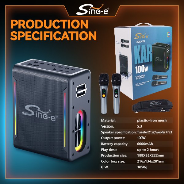 SING-E ZQS-V73